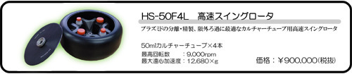 HS-50F4L.jpg