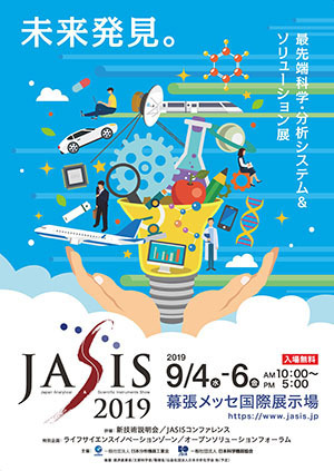 jasis2019poster_jp.jpg