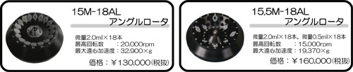 15M18A、15.5M18A.jpg