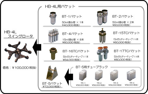 HB-4L.jpg