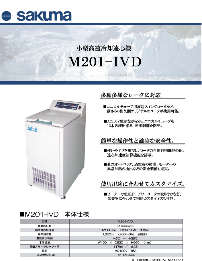 m201-ivd_vol7_01.jpg