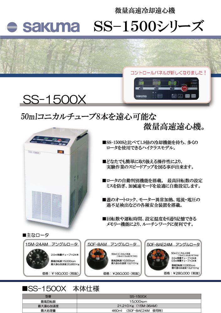 ss1500x_02.jpg