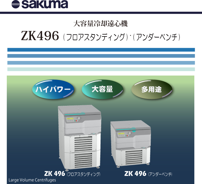 ZK496_web.jpg