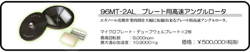 96MT-2AL.jpg